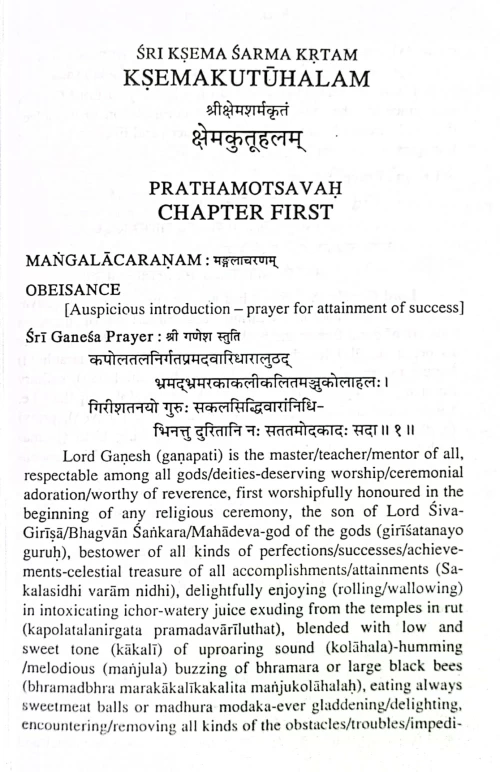 Kshemkutuhalam (KAS 144)